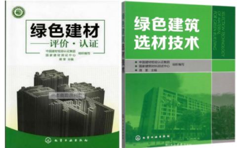 贵港防腐地坪公司参编《绿色建材评价 高固体分防腐蚀涂料》国家团体标准