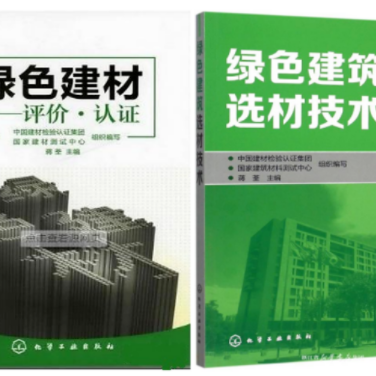 贵港防腐地坪公司参编《绿色建材评价 高固体分防腐蚀涂料》国家团体标准